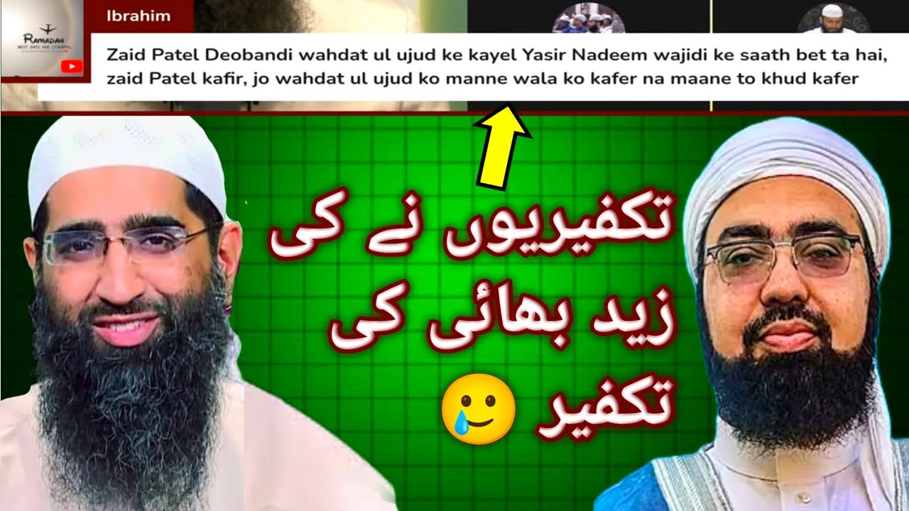 Zaid Patel Hfz ki khwarij ne ki Takfeer mufti Yasir Nadeem Al Wajidi k sat baithne pr 