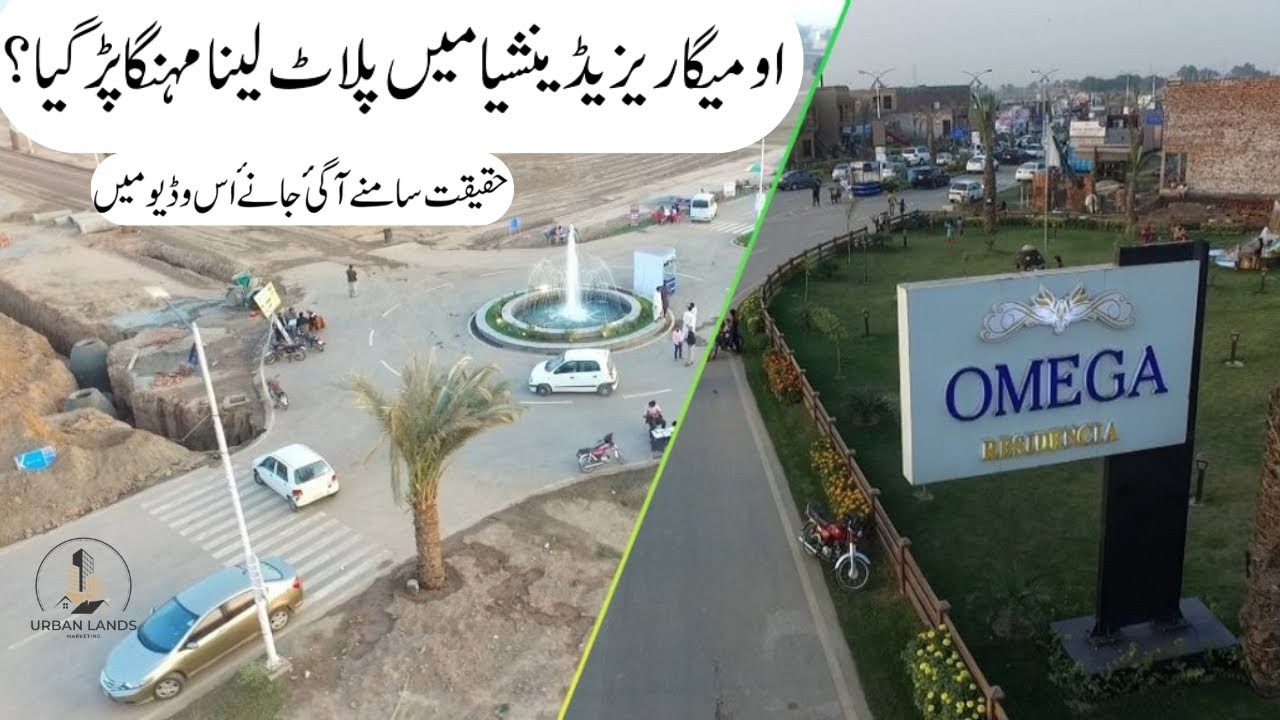 Omega Residencia Lahore | Omega Residencia Lahore Latest Updates | Omega City Lahore | Omega Villas