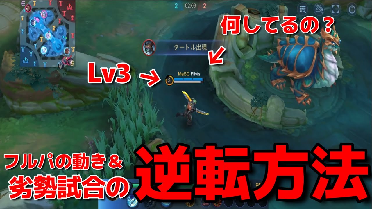 【初心者さん必見‼】地味だが勝つにはこの動き‼【モバレ】