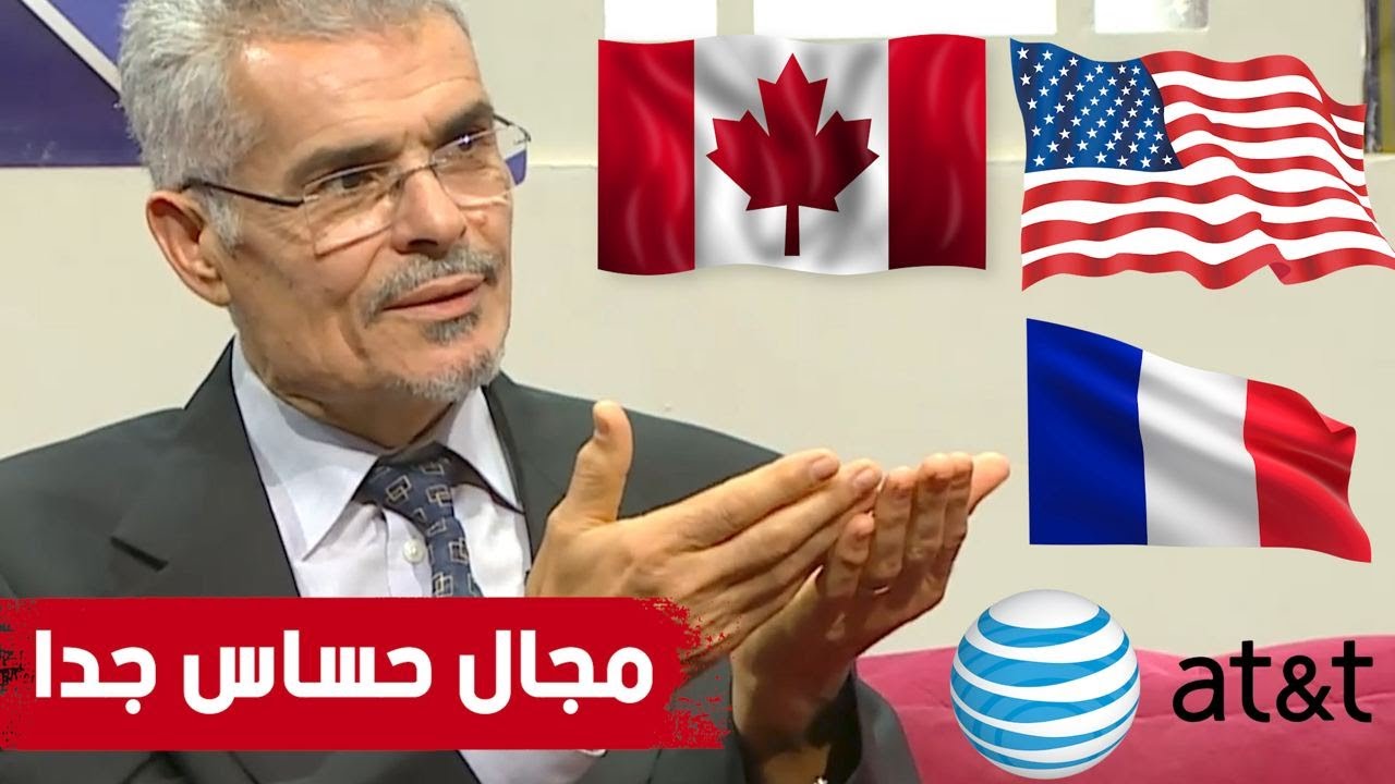 العالم الجزائري #حلـــيـــمي أجبر أمريكا وفرنسا وكندا على شراء اختراعه.. فما هو هذا #الاختراع؟