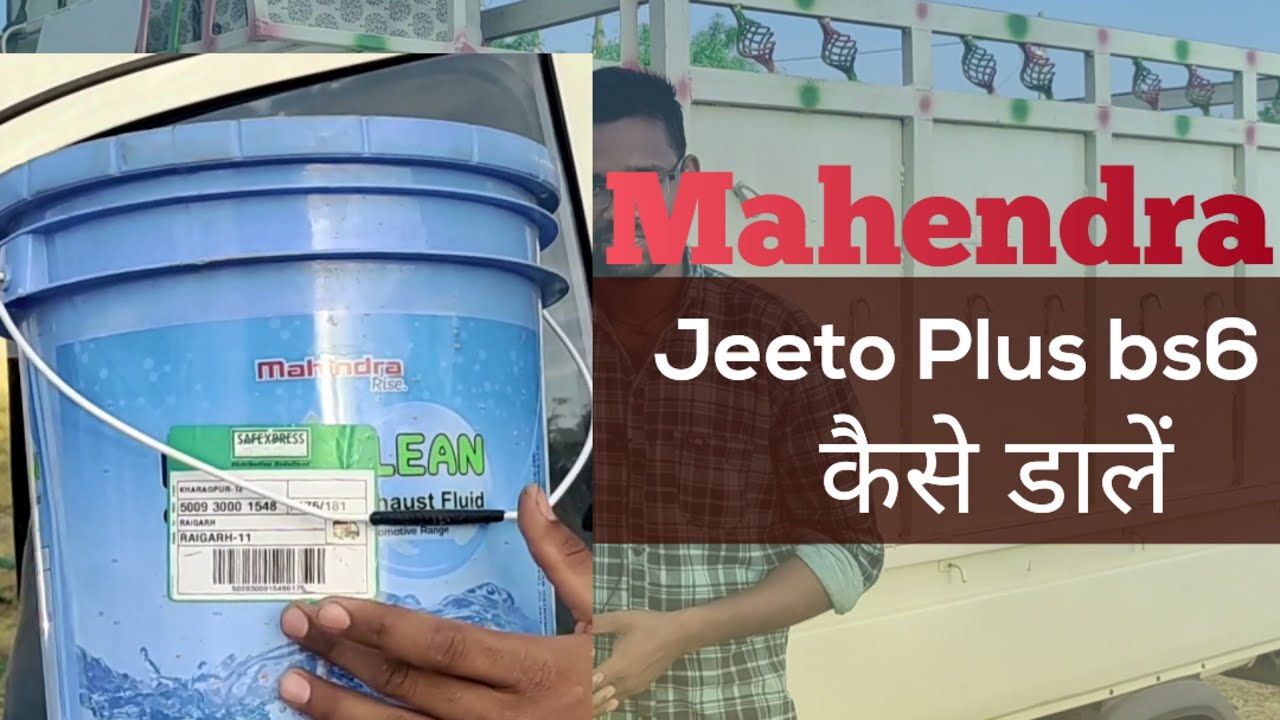 Mahendra Jeeto Plus bs6 par urea dalna shikhe my vlog video Today