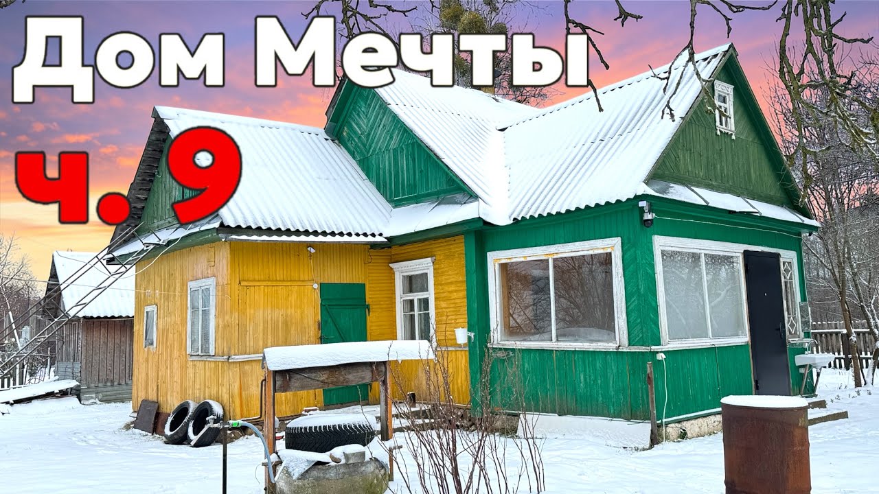 Купили старый дом! Ремонтирую печки 50х годов. Чищу дымоход.  