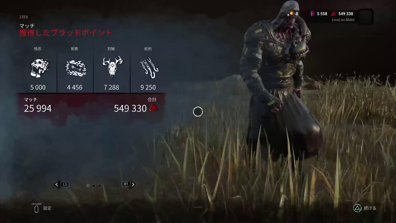 [デッドバイデイライト(DBD)]2vs8が来た[堕天使アイリス]