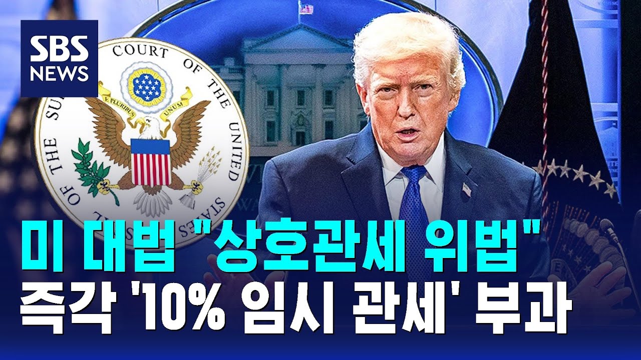 미 대법 