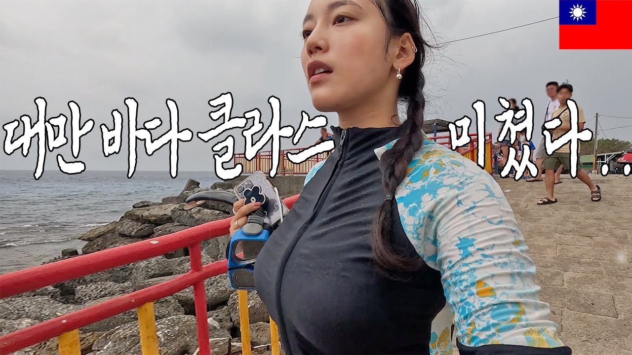 [4k] 먹거리 볼거리 넘쳐나는 대만족 대만여행 - 🇹🇼3 [바다거북이|가오슝|소류구]