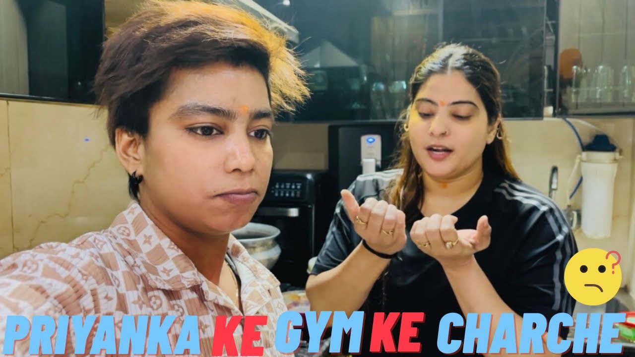Priyanka ke Gym Ke charche 😱🙏🏻 #dailyvlog @AkshayPriyankavlog1625 