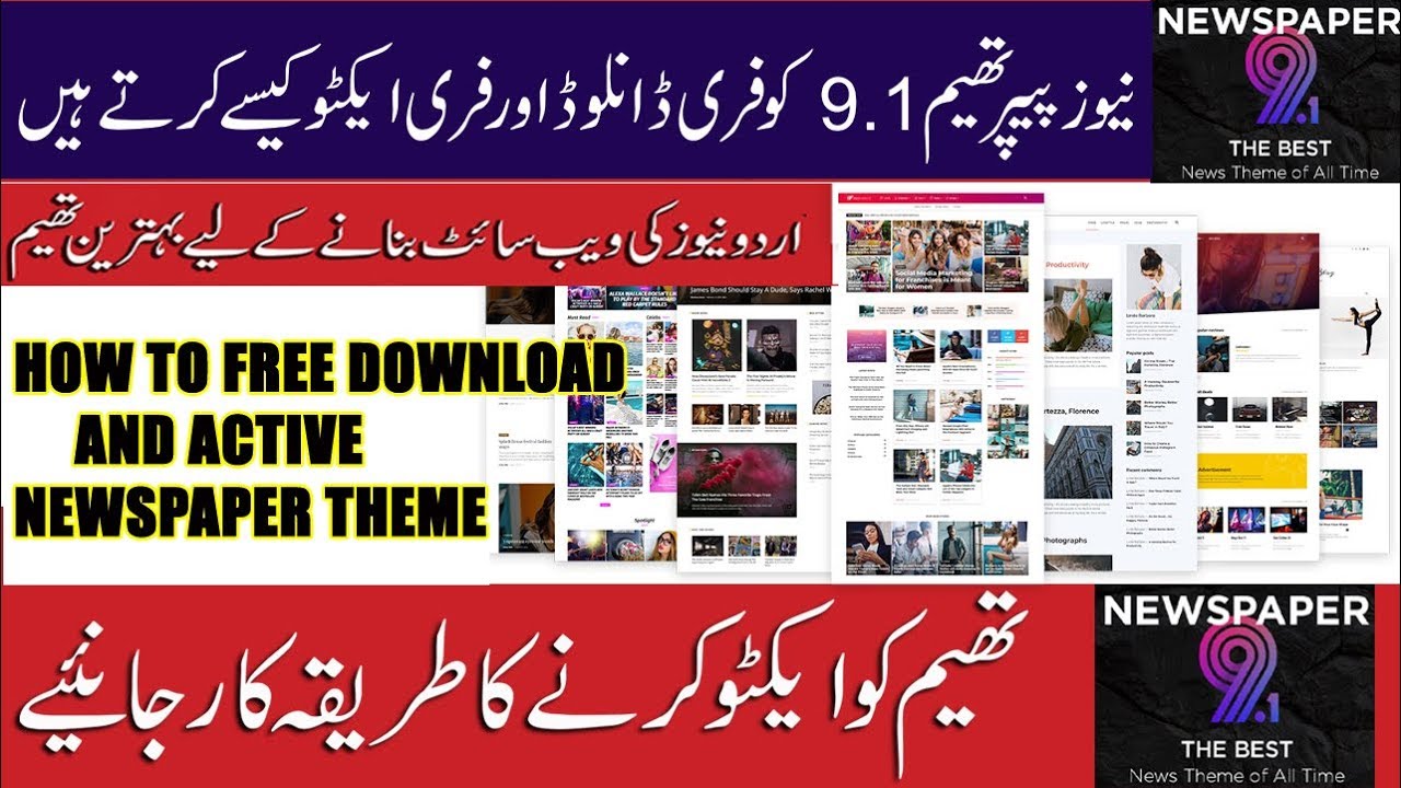 How To Download and Free Activate Newspaper Wordpress theme 9.1
