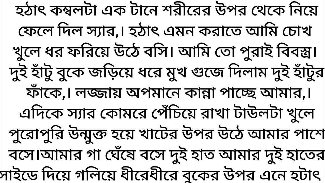 New Bengali Love Story||গভীর সেই রাত||part 2||emotional and romantic love story audio||