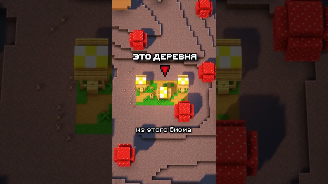 Самая Лучшая Генерация в Майнкрафтe