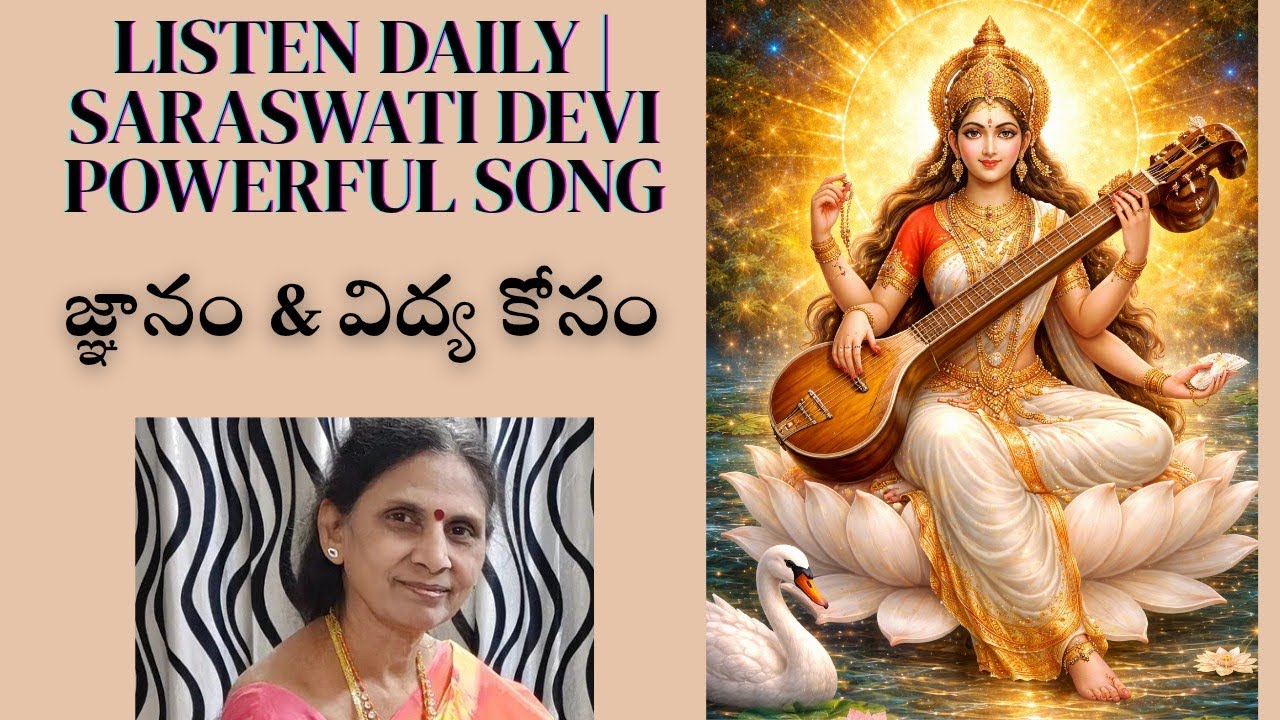 Vaishnavi Bhargavi Vagdevī Song | Saraswati Devi Stotram Telugu | Education & Wisdom Mantra #youtube