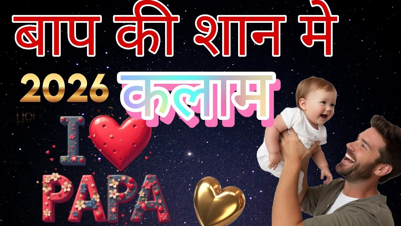 आप के सामने लाजवाब कलाम ❤️💚 ||heart touching Islamic new klam ||new kalam 2026