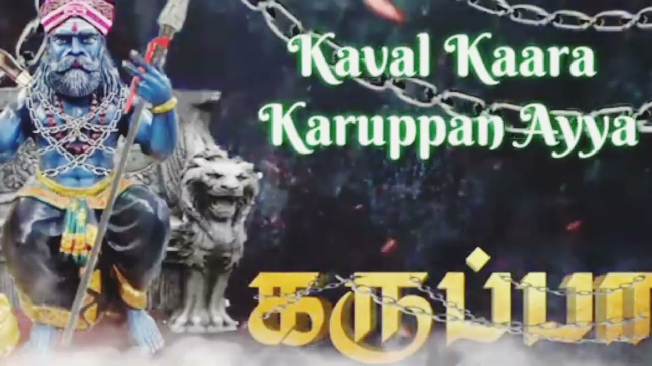 vada karuppa | sangili karuppar songs |Lyrical video