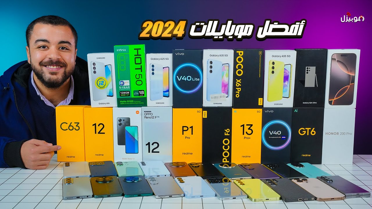 أفضل موبايلات تشتريها في بداية 2025 .. في كل الفئات السعرية بدون ضرائب !