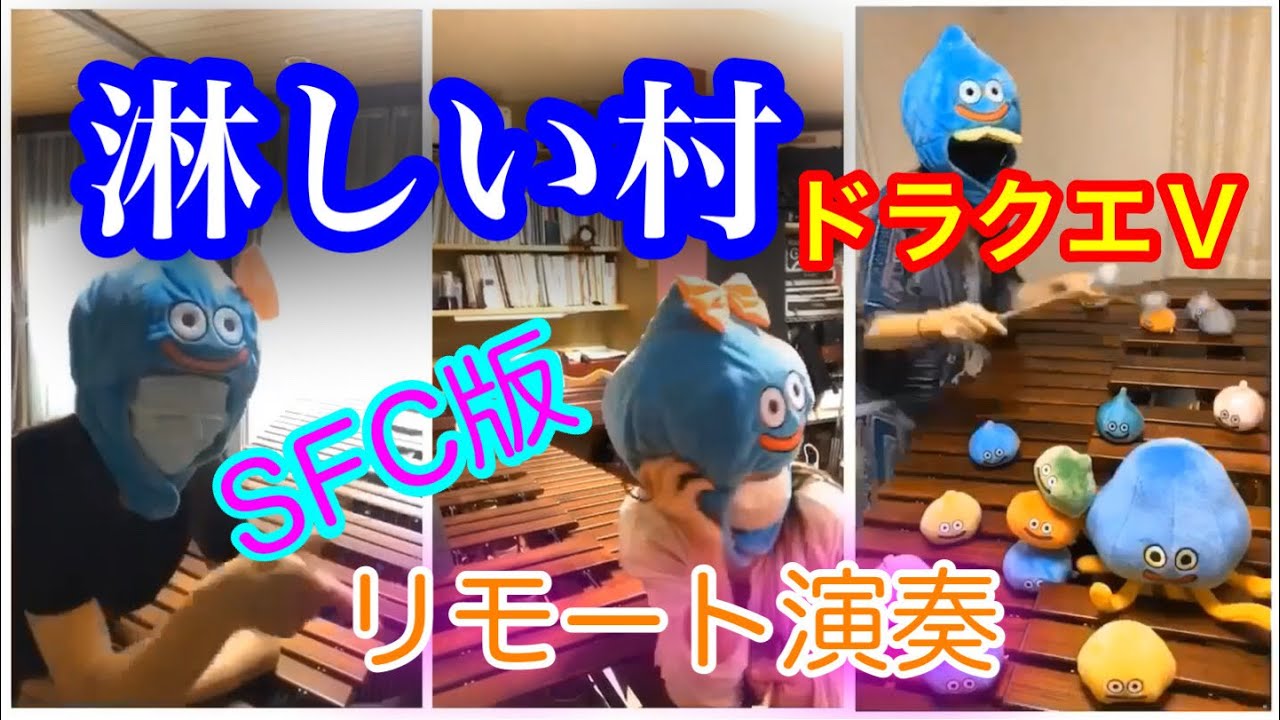 【淋しい村】ドラクエⅤ  SFC版