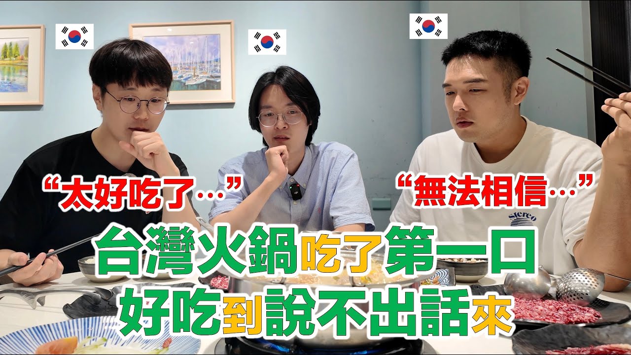 【ep.9】 超越幸福的反應，美味到讓人說不出話的驚人味道，台南的靈魂美食牛肉鍋體驗！