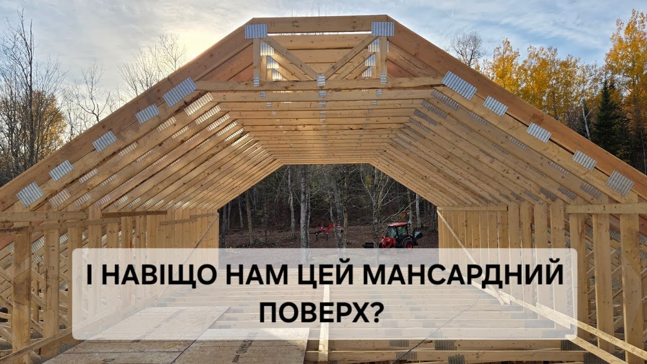 Будуємо дім у Канаді | Дизайнерські розчарування 
