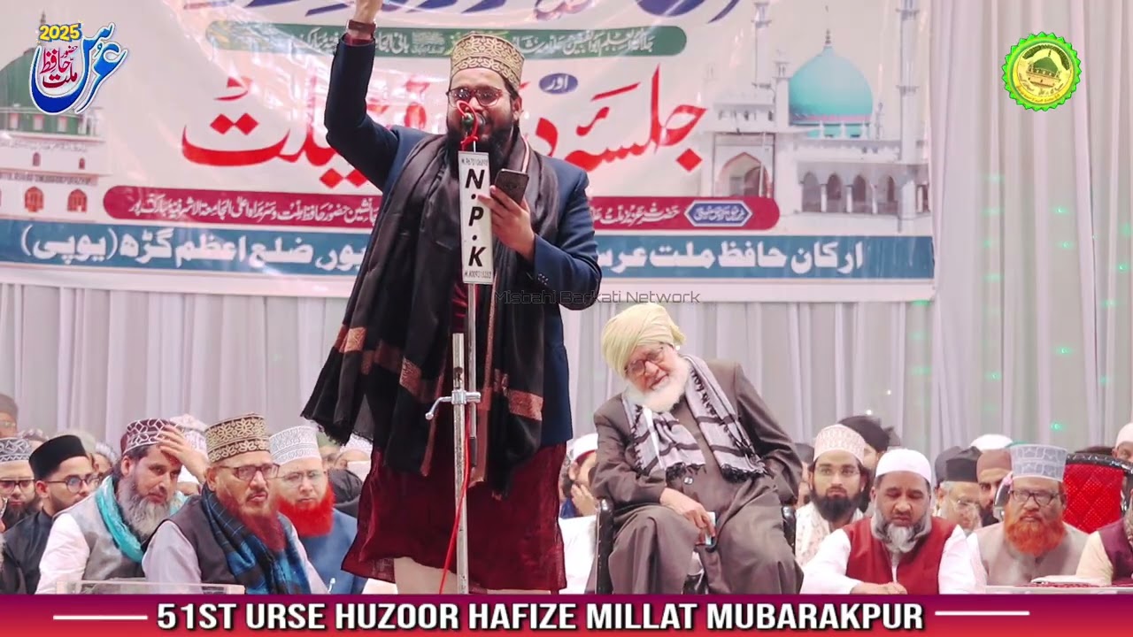 Amin Rahi Nepal Beautiful Kalam 2025 |Urse Huzoor Hafize Millat 2025-26 | Jamia Asharafia Mubarakpur