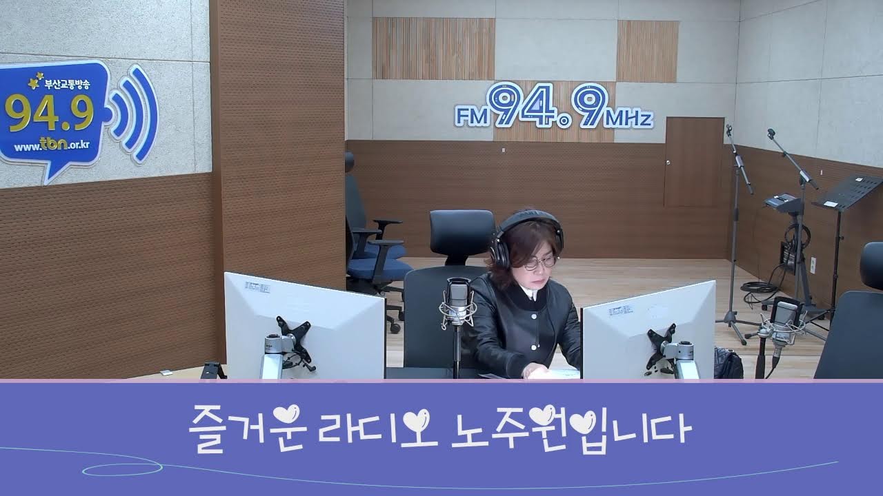 tbn차차차 tbn부산교통방송 귀요미 김초희MC