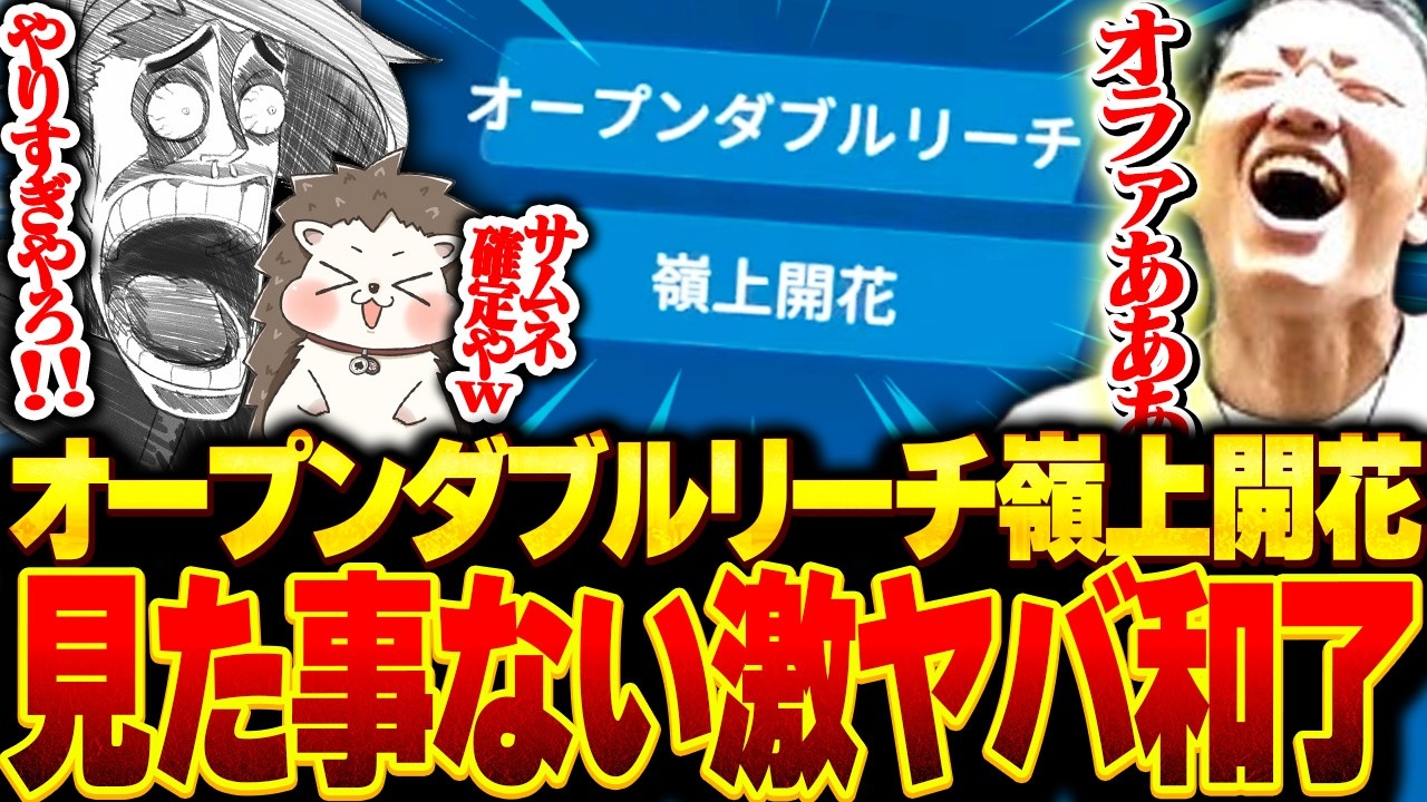 【麻雀一番街】もはや役満越え？見たことない激ヤバ和了を魅せる何屋未来に爆笑する歌衣メイカとザキ【歌衣メイカ/ざき/何屋未来】
