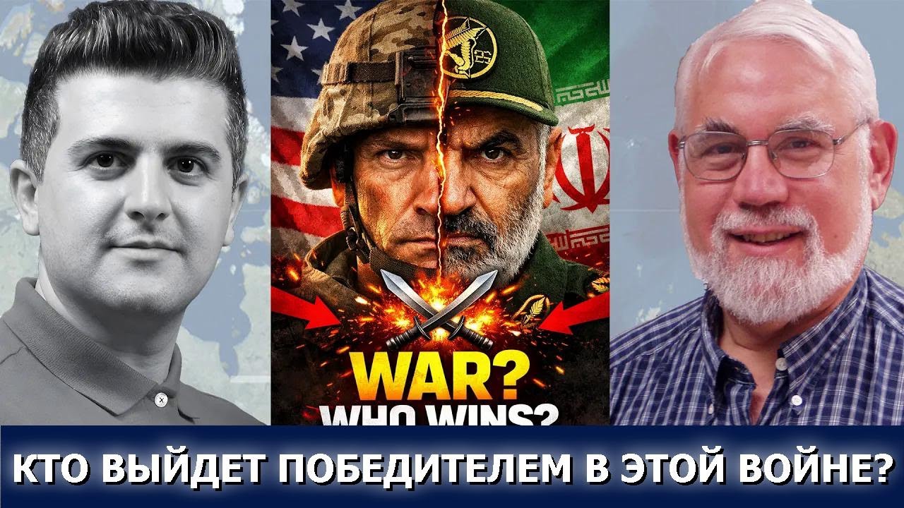Профессор Тед Постол: США и Иран на грани войны — у кого преимущество?