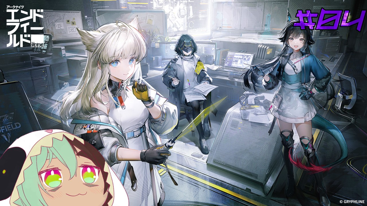 [ARKNIGHTS:ENDFIELD] In my dreams, I see that quarry... ʕ  oωoʔ