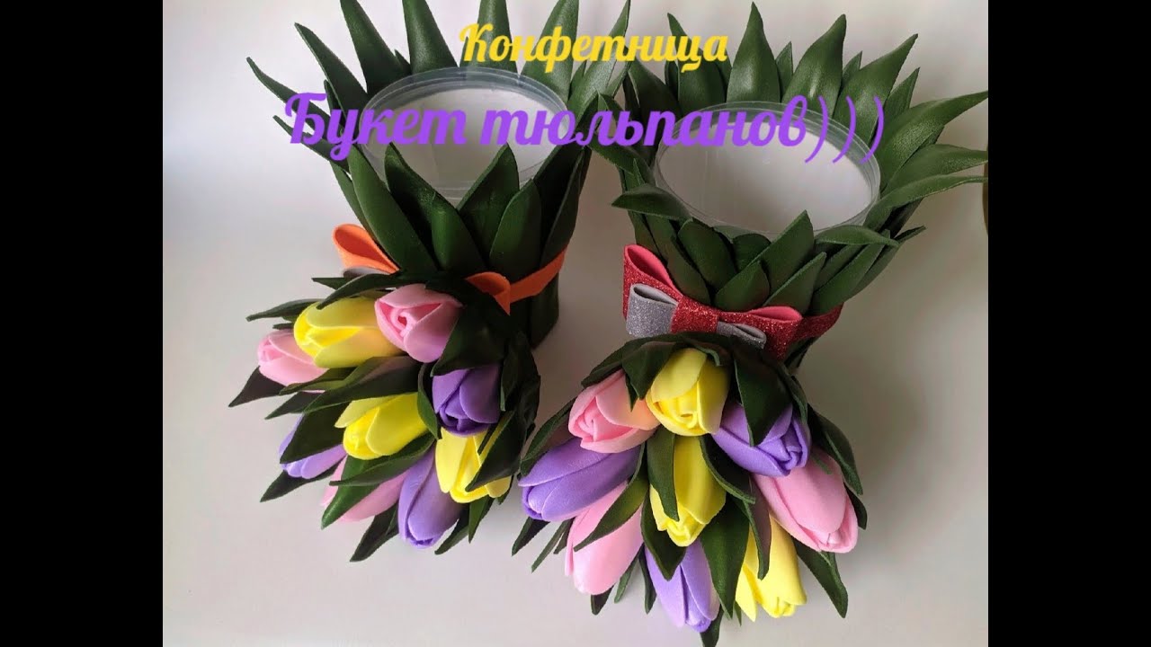 Конфетница 