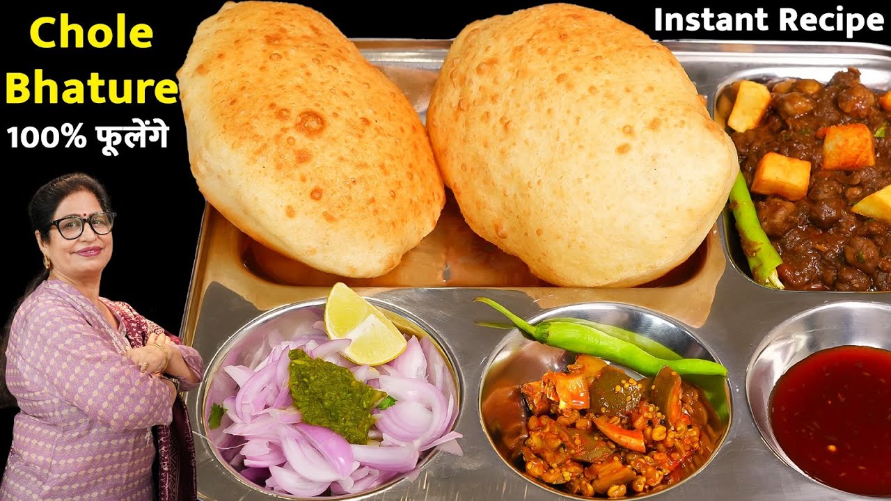 Chole Bhature! दिल्ली स्टाइल छोले और खमीर वाले भटूरे की 100% परफेक्ट रेसिपी - न चिपके, न ऑयली बने |