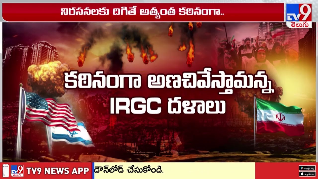Global Protests Against Middle East War | మాకొద్దు బాబోయ్ యుద్ధం అంటున్న జనం! - TV9