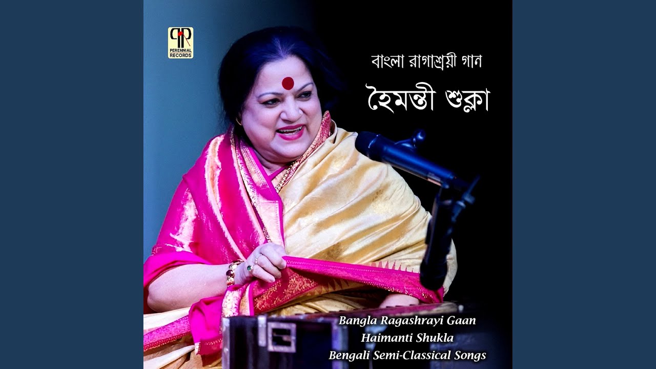 Smriti Shudhu Thake