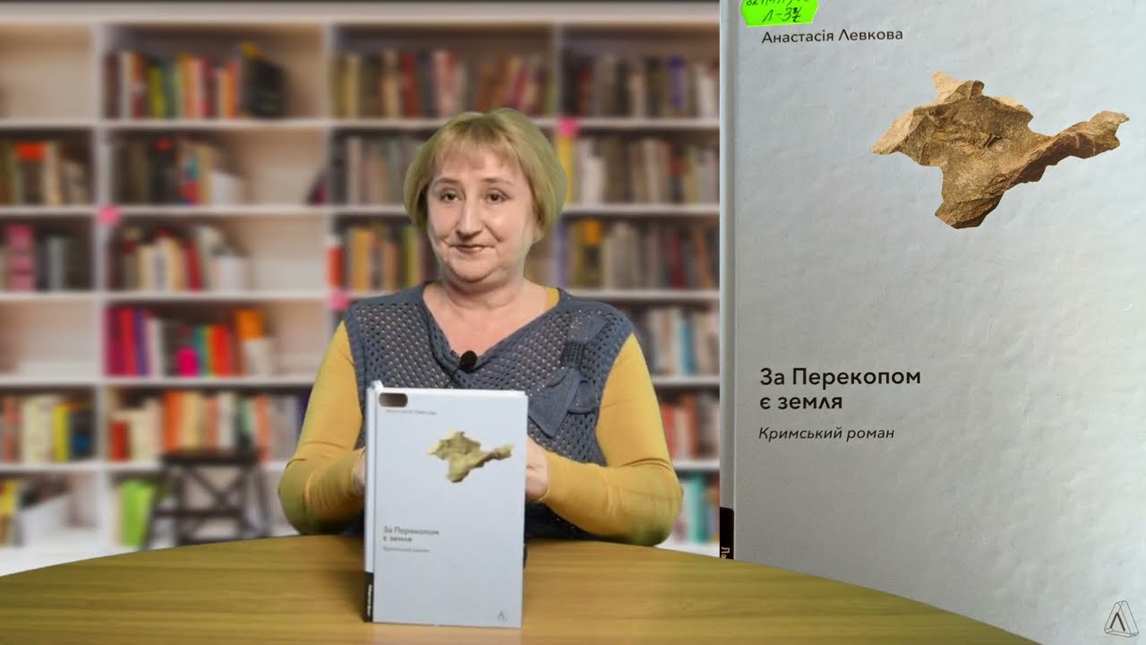 Анастасія Левкова 