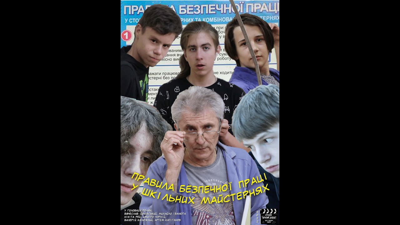 Правила безпечної праці у шкільних майстернях