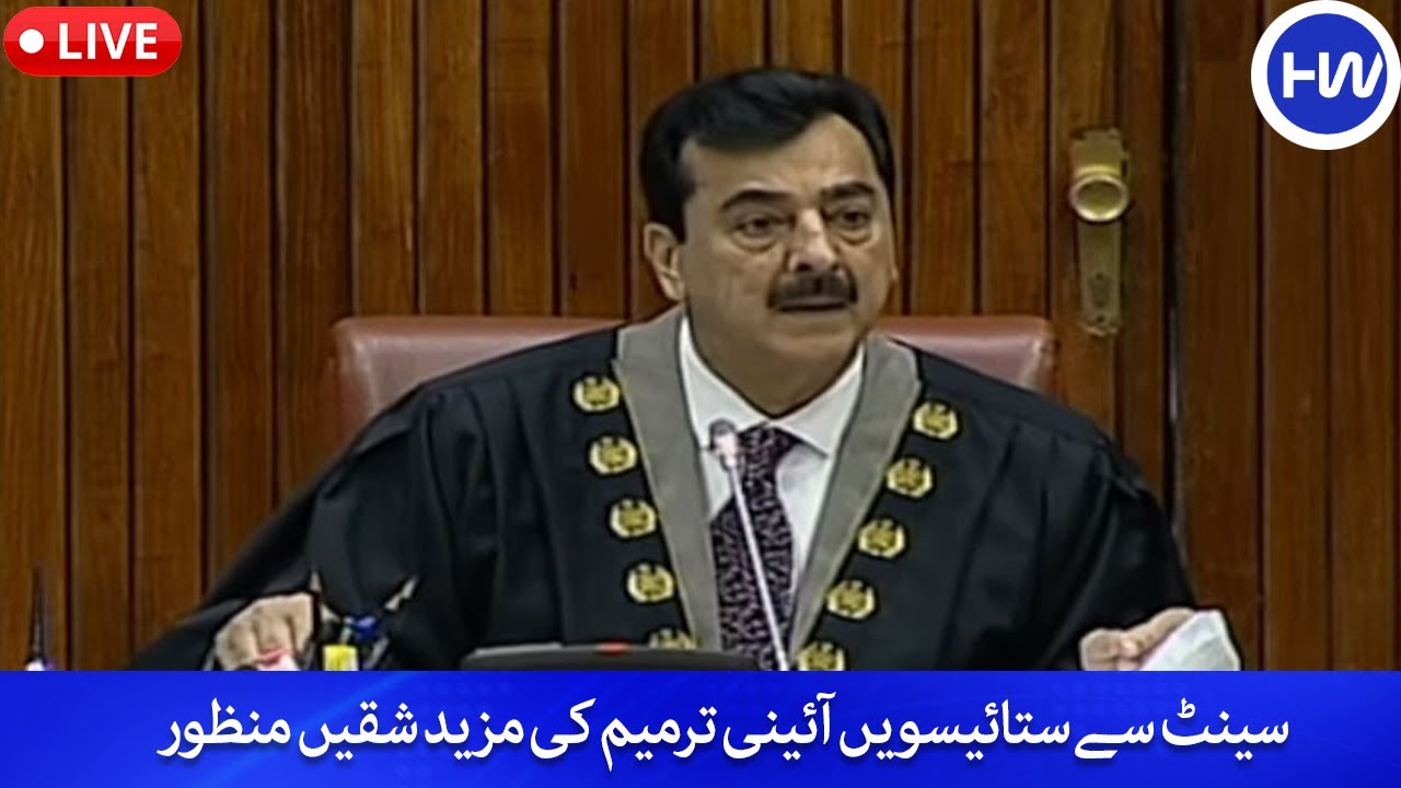 🔴LIVE : Voting in Senate | Senate Passed 2nd Draft of 27th Constitutional Amendment Bill