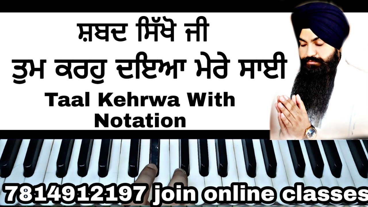 learn tum karo daya mere sai on harmonium,male scale easy tune