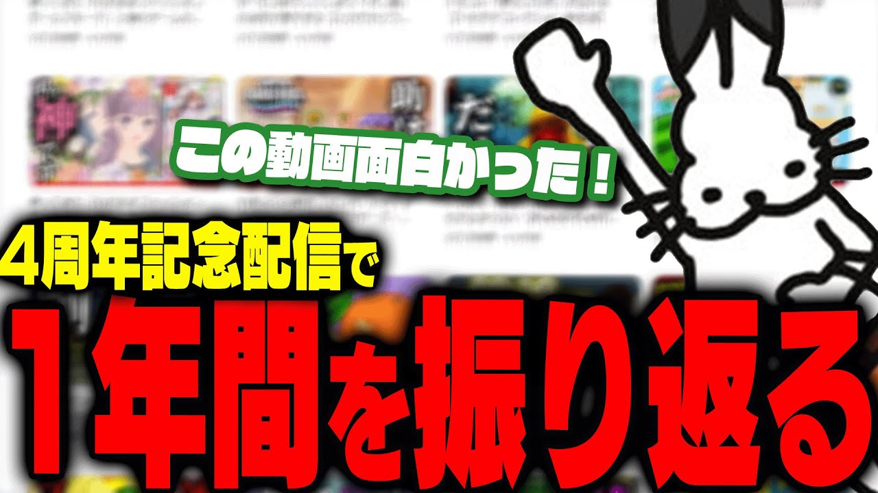 4周年配信で1年間を振り返るドコムス【ドコムス雑談切り抜き】