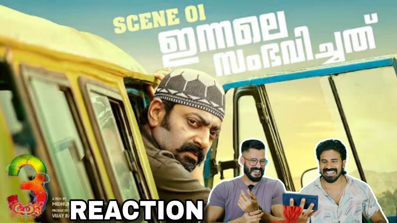 Aadu 3 Comedy Scene 01 Reaction | Saiju Kurup Arakkal Abu Midhun Manuel Thomas | Entertainment Kizhi