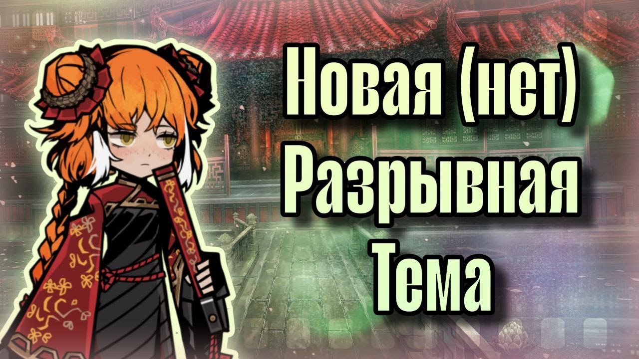 Это же... ГАЙД НА РАПЧУ (Разрыв) || Limbus Company || Разбираю ИДшки и Даю Советики