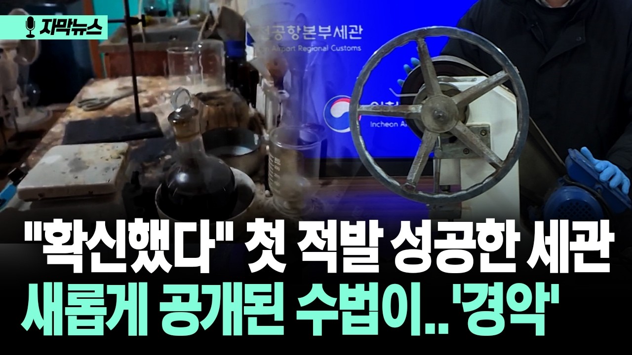[자막뉴스] 