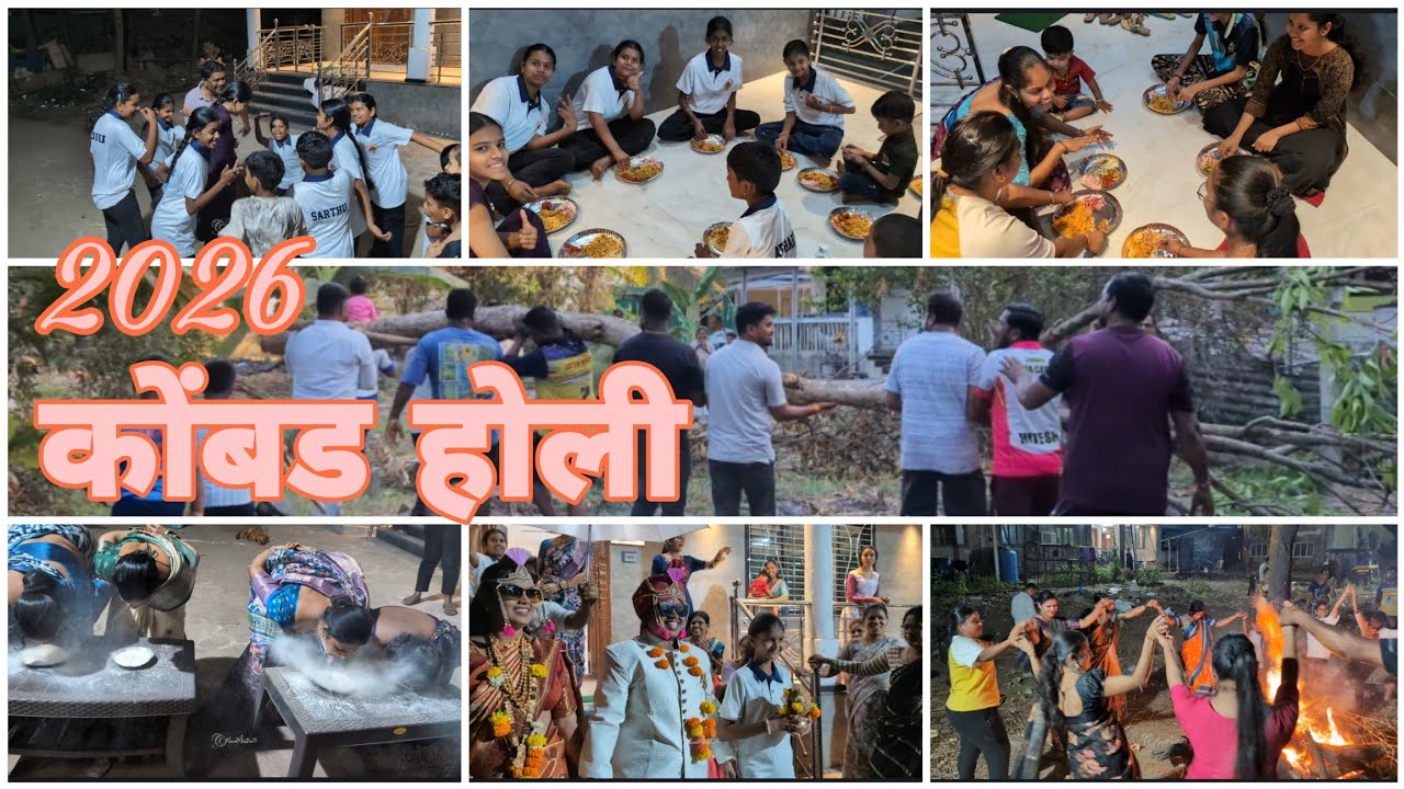 Kombad Holi 2026 Maljipada #padkar #trendingvideo #shimga #viralvideo #kombadholi #gallichidhamal