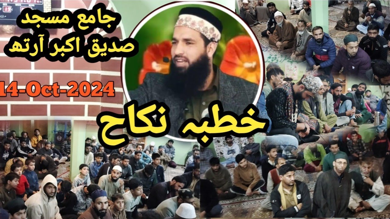 Nikah Khutba at Arath|Moulana Aashiq Kunzpori As-Salfiحفظہ اللّٰہ 14 October 2024| @dawateislam9342