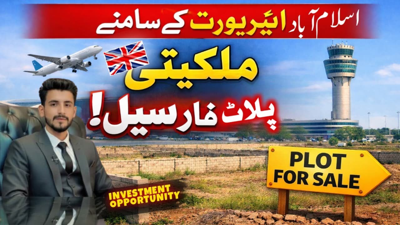 PLOTS FOR SALE FRONT OF ISLAMABAD INTERNATIONAL AIRPORT || Junaid Vlogs