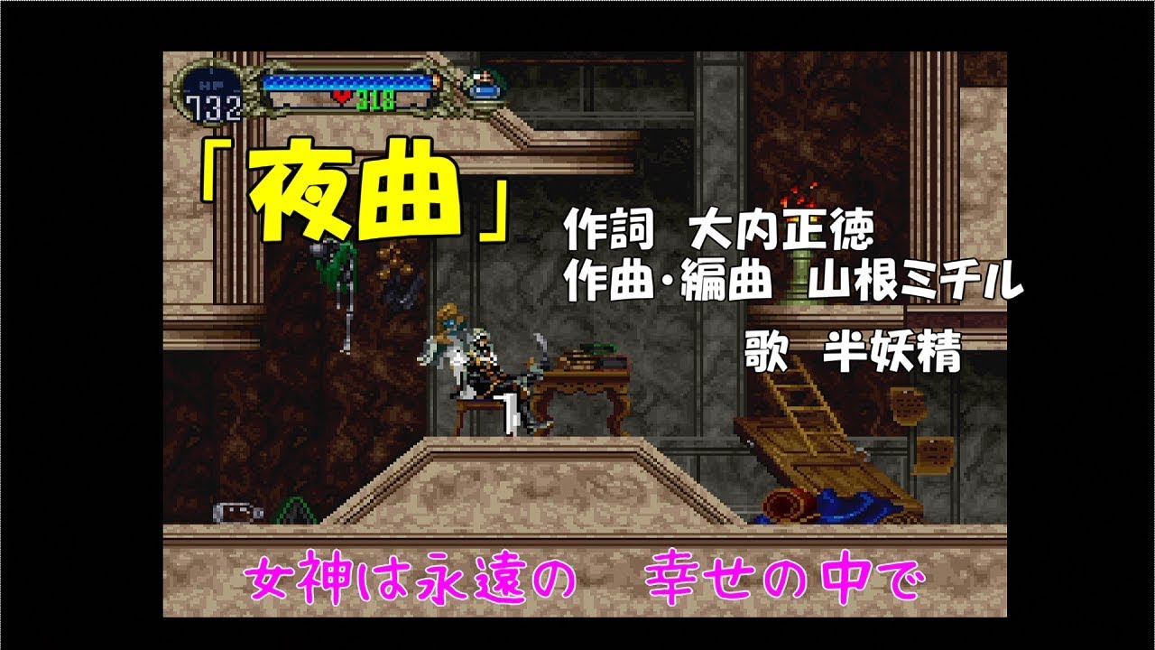 【月下の夜想曲】「夜曲」歌詞つき　日本語版・英語版【Nocturne: Japanese & English ver.】