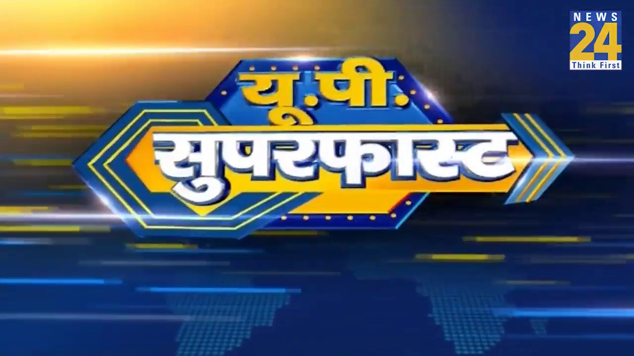 UP Superfast News I 23 June 2019 I