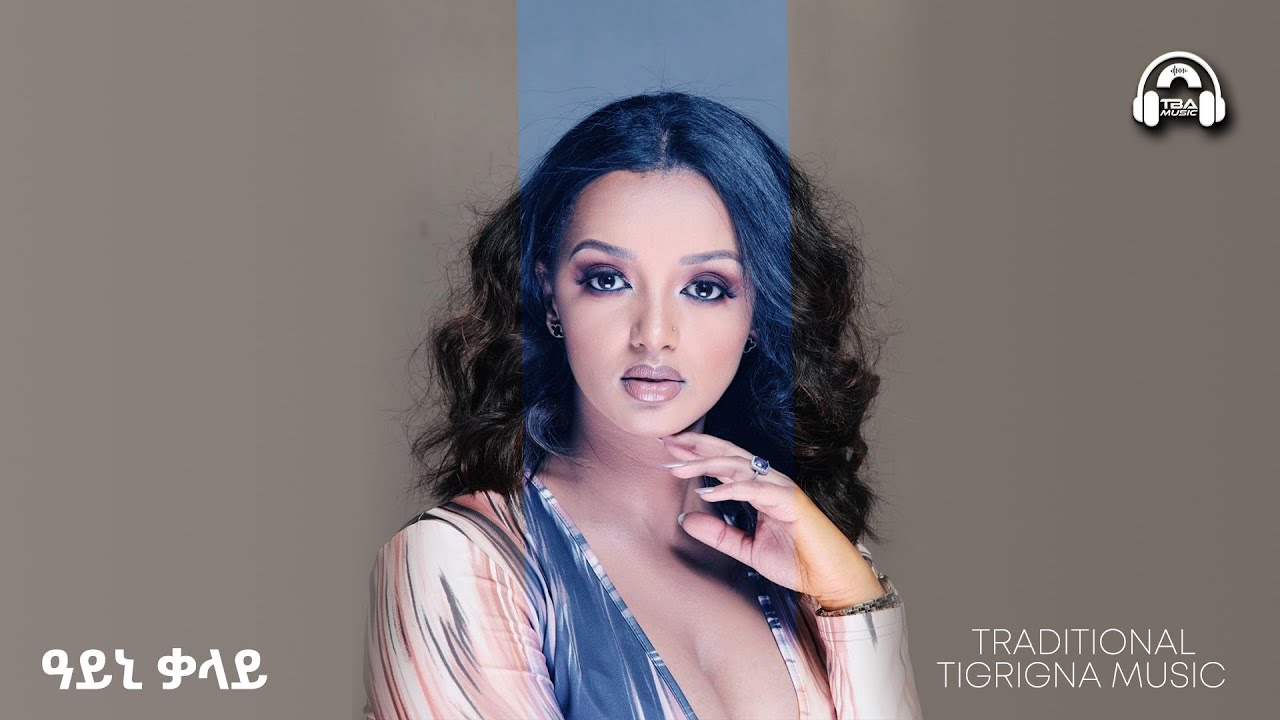 TBA MUSIC - ዓይኒ ቃላይ - ጥዑም ጓይላ