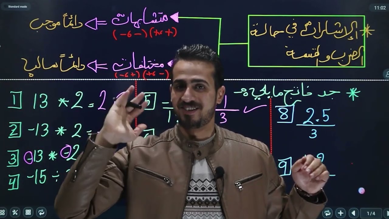 تأسيس في مادة الرياضيات الأدبي - الجزء الثاني -توجيهي جيل 2006
