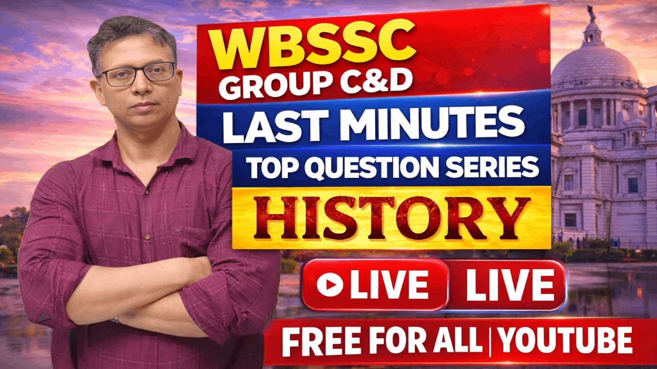 WBSSC Group C & D GK Class (ইতিহাস )| Last Minute Suggestion যা আসার সম্ভাবনা বেশি | PYQ Part- 2