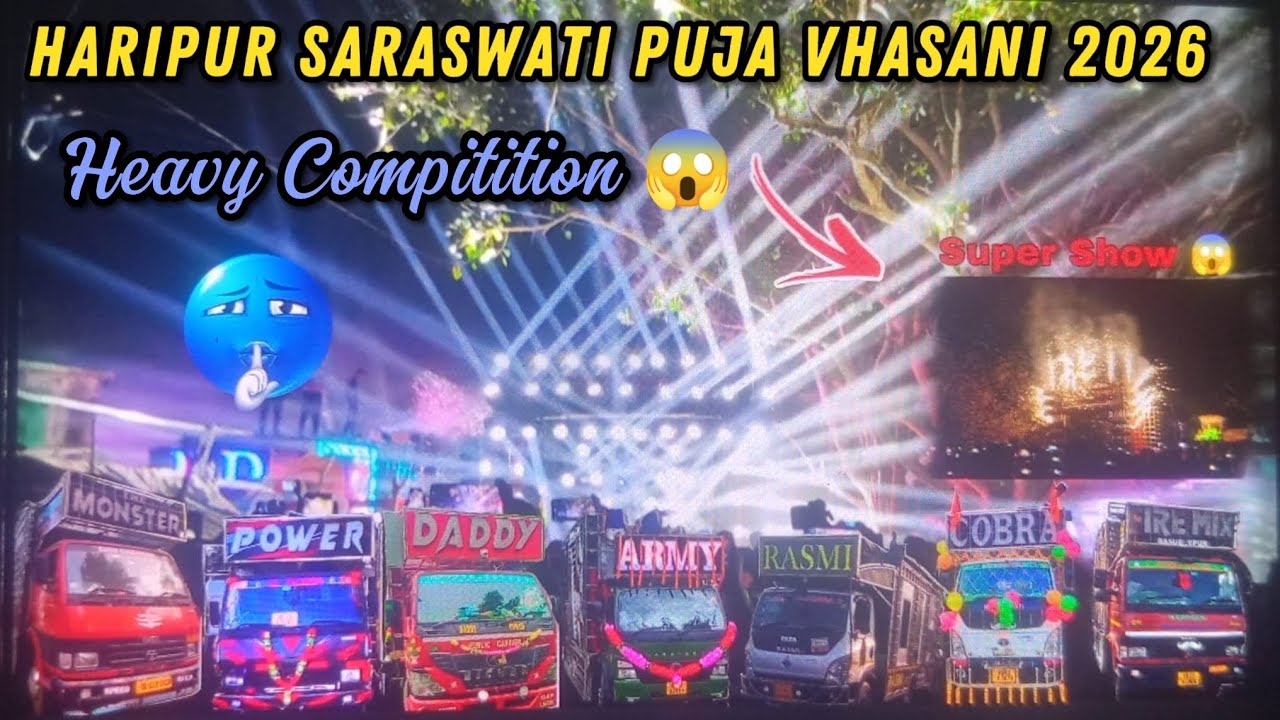 Heavy Compitition 😱 Haripur Saraswati Puja Vhasani 2026 ...