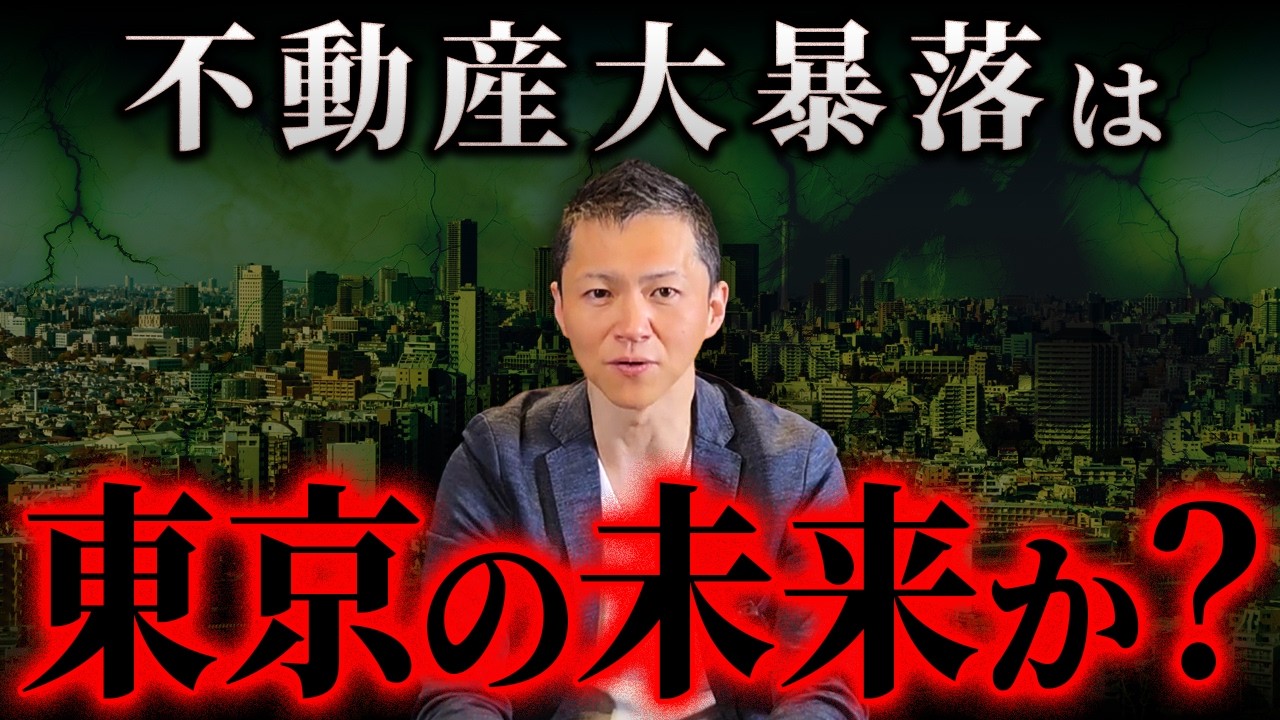 日本に飛び火するイギリスの財政不安…不動産暴落の影響は日本の市場にも波及するのか？