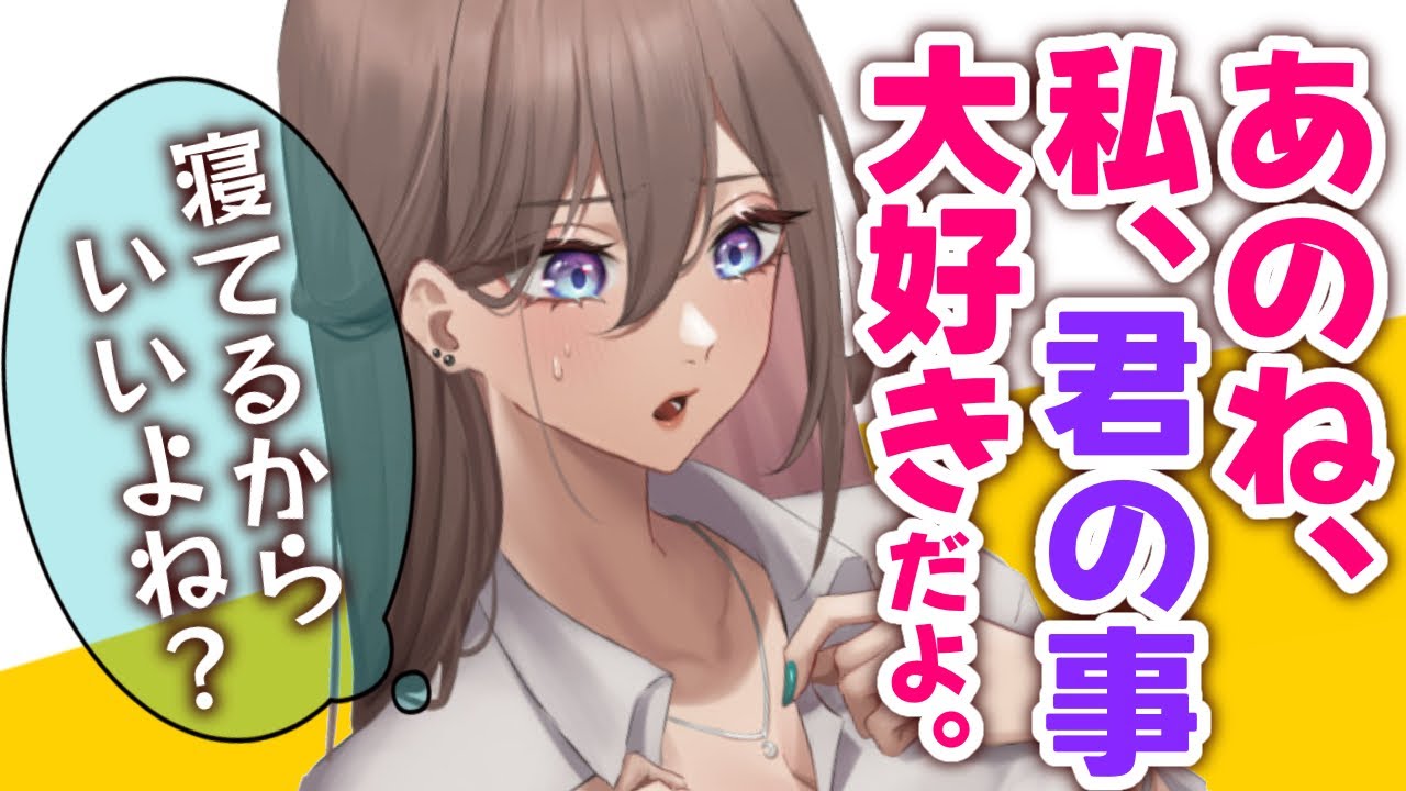 【甘々/ツンデレ】基本塩な彼女だけど貴方が寝てるのを確認するとボソボソ囁き出して？【男性向けシチュエーションボイスASMR】