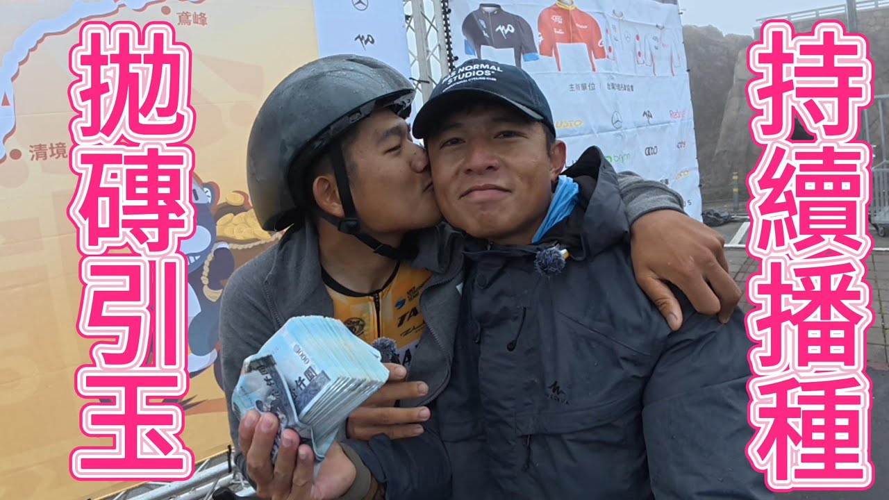 96武嶺