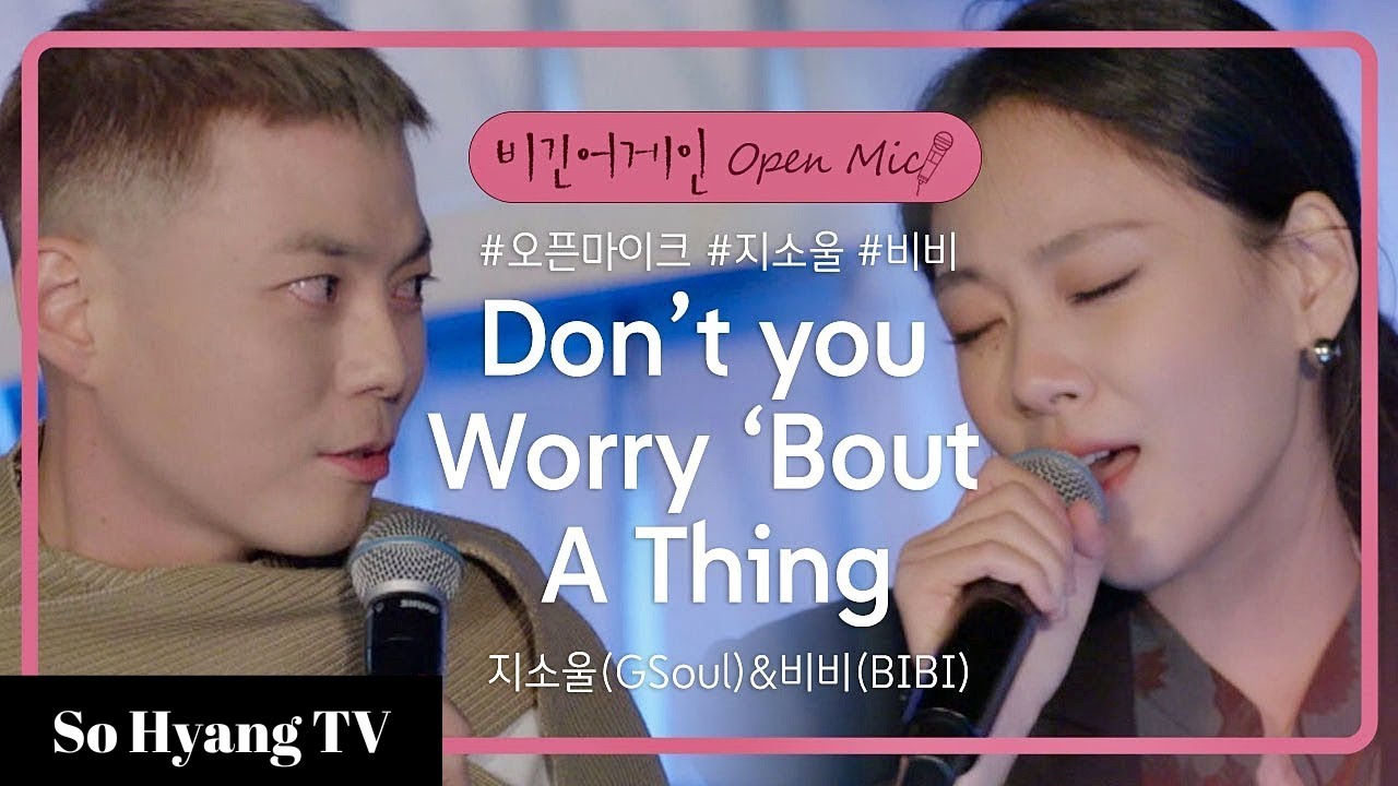 Bibi (비비) & GSoul (지소울) - Don't You Worry 'Bout A Thing | Begin Again Open Mic (비긴어게인 오픈마이크)